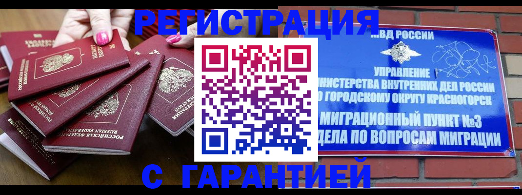 прописка для кредита в Лениногорске