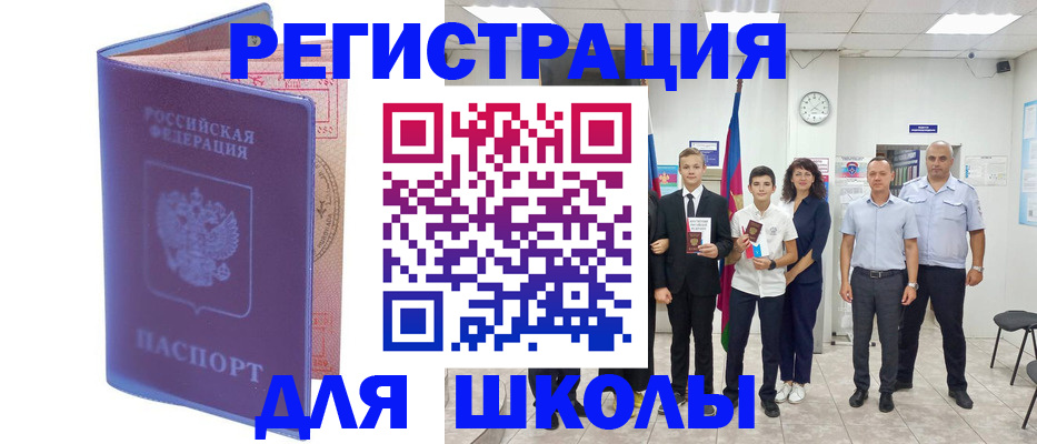 временная регистрация гарантия в Лениногорске