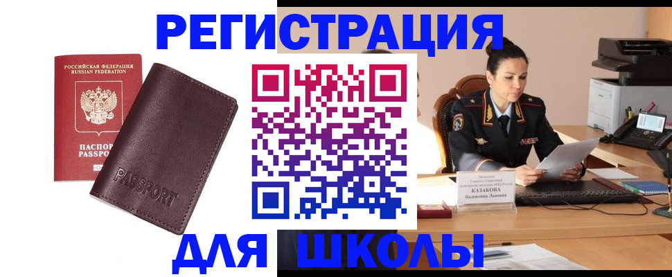 временная регистрация адрес в Лениногорске