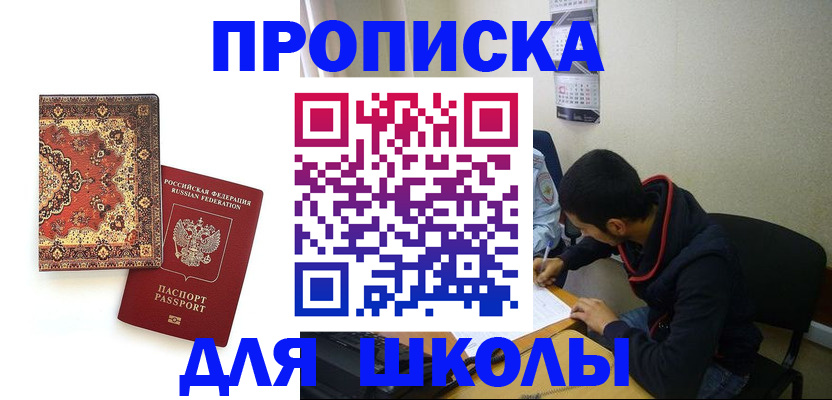 прописка гарантия в Лениногорске
